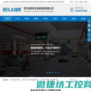 立体车库租赁,二手立体停车设备出租,回收立体停车库求租,机械车库安装规划验收,机械式立体停车设施,两层升降车位,二层简易车库,双层升降平移,倍莱停车设备租赁