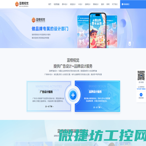 蓝橙视觉