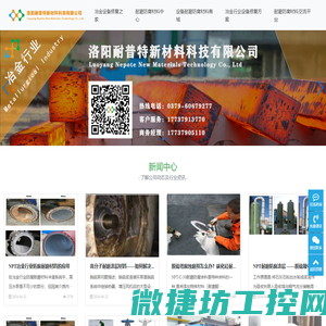 冶金行业脱硫系统耐磨修复