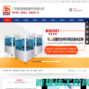 移印机厂家