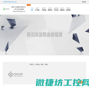 企业首页