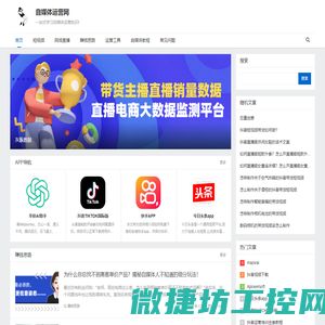 自媒体运营网