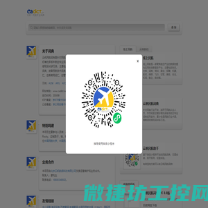 云帆民航词典,航空词典,飞行词典,民航翻译