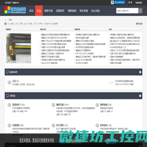 吾爱维修网