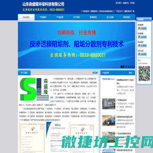 广东阻垢剂