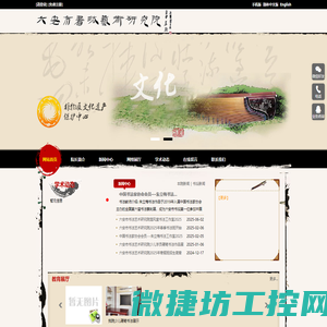 六安市书法艺术研究院13329195588