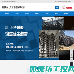 熄焦塔除尘装置