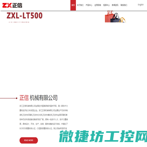 无纺布制袋机