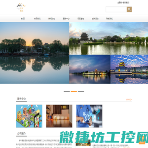 栢年康旅