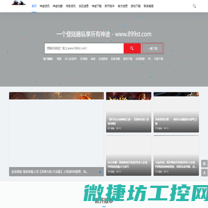 追龙神途