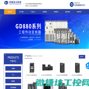 河南英威腾变频器