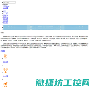 聚洵半导体科技（上海）有限公司