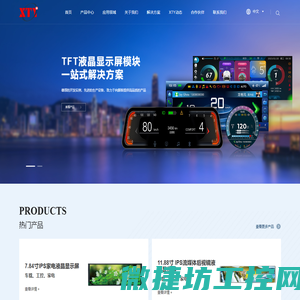 新天源屏