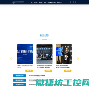 北京前沿金融监管科技研究院