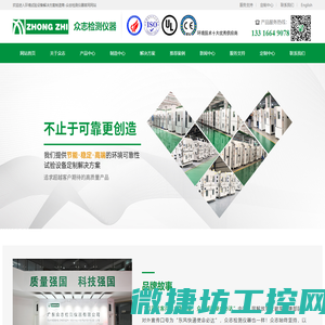 广东众志检测仪器