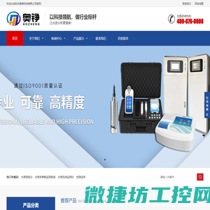 杭州奥铮科技有限公司