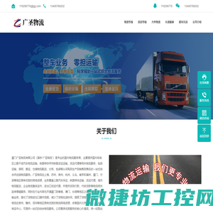 厦门物流专线