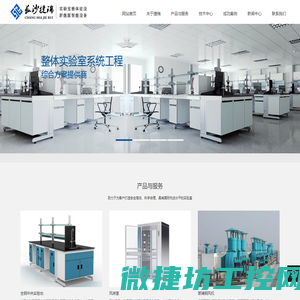 长沙捷瑞智能科技有限公司