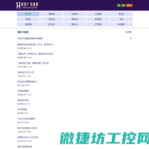 广州兼职