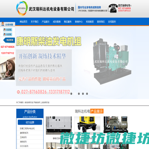 武汉发电机组价格