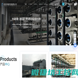 湿式氧化技术