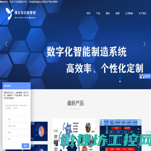 MES,ERP开发,软件开发