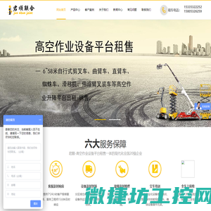 君顺联合机械设备管理（山东）有限公司