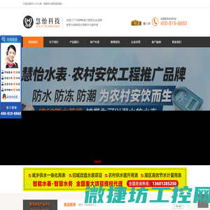 光电直读水表,大口径水表,北京慧怡物联网水表