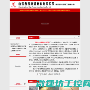 高炉喷涂