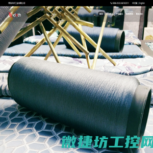 青岛中纤工业有限公司