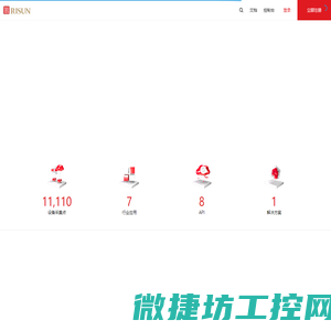 旭阳云工业互联网平台