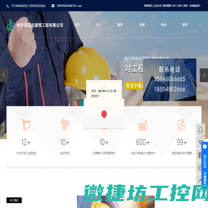 哈尔滨建筑加固