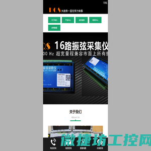 GNSS高精度定位仪