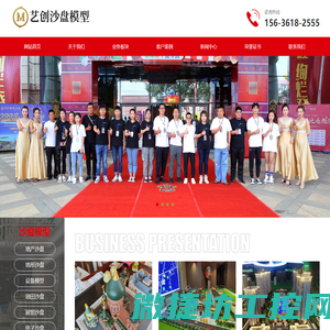 哈尔滨沙盘模型