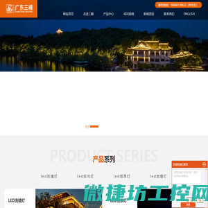户外亮化工程灯具