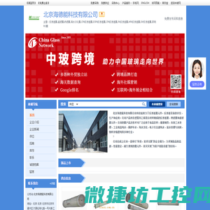 北京海德能科技有限公司