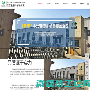 山东智博格瑞环保科技有限公司