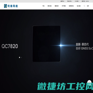 司南导航