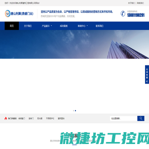唐山利聚建筑工程有限公司