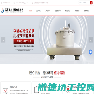 离心机生产厂家