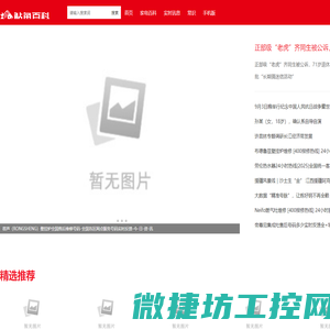 鲇鱼百科
