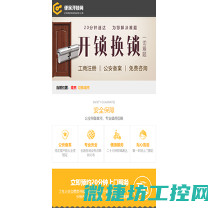 南充开锁公司