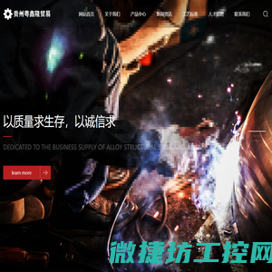 贵州粤鑫隆贸易有限公司