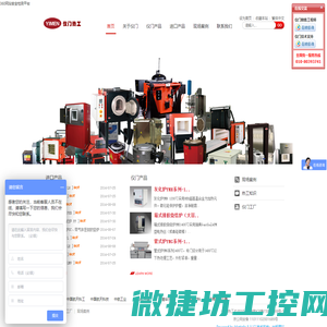 仪门热工