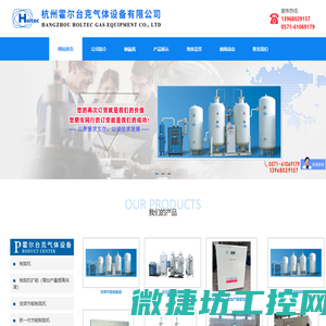 制氮机,制氧机,制氮机价格,杭州制氮机厂家