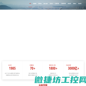 浙江江南工程管理股份有限公司