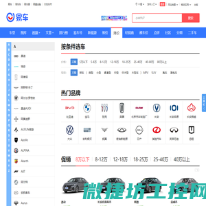 【汽车降价