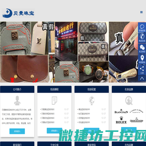 寄卖行培训,寄售行培训