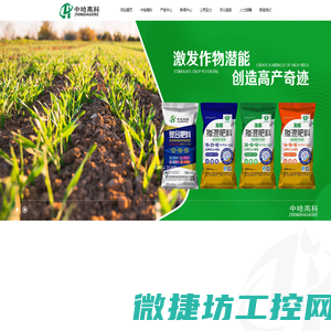 哈尔滨中哈高科农业科技开发有限公司,中哈高科,鑫连鑫肥料,春盼秋丰系列肥,龙根系列,添稻系列,鑫连鑫肥料,春盼秋丰系列肥,龙根系列