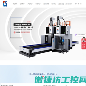 山东泰格斯精密机器有限公司